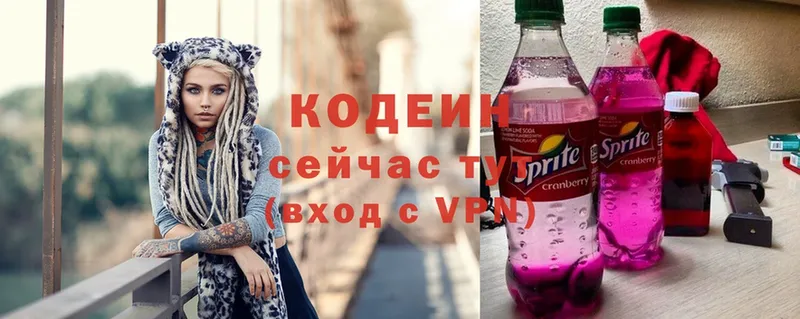 как найти   Ершов  Кодеин напиток Lean (лин) 