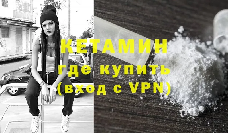 Кетамин ketamine  ссылка на мегу вход  Ершов  продажа наркотиков 